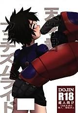 Cover image for the other called Baymax dj - Tensai-kun Fetishism Ride