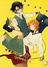 Cover image for the other called K dj - Homra-san Chi no Neko Azukarimashita