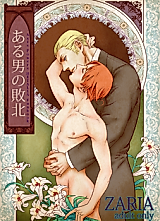 Cover image for the other called Hetalia dj - Aru Otoko no Haiboku