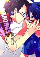 Cover image for the other called Yowamushi Pedal dj - The World is Unmoving.
