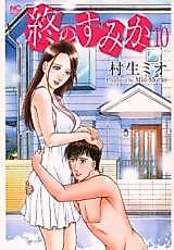 Cover image for the manga called Death's Den