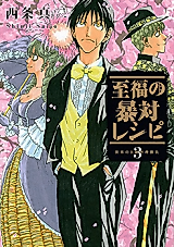 Cover image for the manga called Blissful Fighting Recipe