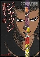 Cover image for the manga called The Judge of Darkness