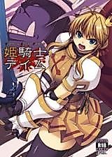 Cover image for the other called Ragnarok dj - Princess Knight Taming