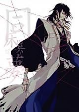 Cover image for the other called Bleach dj - Doushouimu
