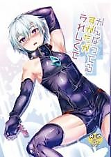 Cover image for the other called Suesei no Gargantia dj - Ganbatteru Sugatagaureshikute