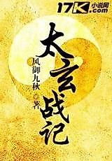 Cover image for the novel called War of the Supreme Mysteries