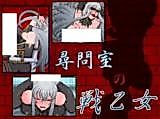 Cover image for the other called Battle Otome in the Exam Room