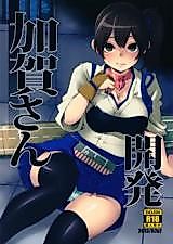 Cover image for the other called Kantai Collection dj - Training Kaga-san