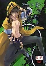 Cover image for the other called Kage Fumi Asobi (BlazBlue)
