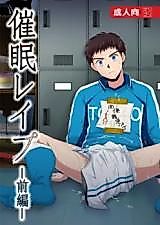 Cover image for the manga called Saimin Rape