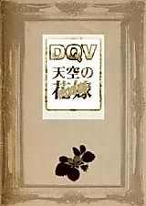 Cover image for the other called Hand of the Heavenly Sex Slave