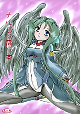 Cover image for the other called Kyoukai Senjou no Horizon dj - Naruze no Usui Hon