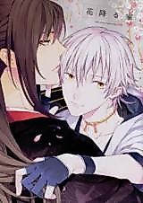 Cover image for the other called Touken Ranbu dj - Hana Furu Ie