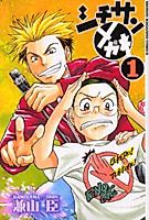 Cover image for the manga called Shichisan Megane