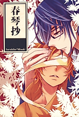 Cover image for the other called K dj - Shunkinshou