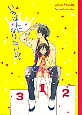 Cover image for the other called Free! dj - Ichiban ni Naritai no.