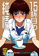 Cover image for the other called Shin Seiki Evangelion dj - 15-haime no Junjou