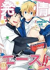 Cover image for the manga called Hatsujou Ace!!