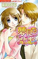 Cover image for the manga called Yumemite Koiuta