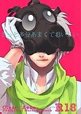 Cover image for the other called Dramatical Murder dj - Kitto Tabun Amakute Oishii
