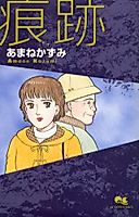 Cover image for the manga called Konseki