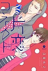 Cover image for the manga called Unrequited Love Connect