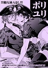 Cover image for the other called Free! dj - Pori Yuri
