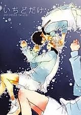 Cover image for the other called Tennis no Ouji-sama dj - Ichido Dake
