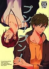 Cover image for the other called Free! - プン!プン!