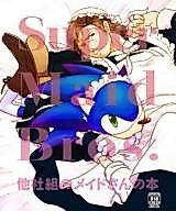 Cover image for the other called Metal Gear Solid & Sonic the Hedgehog dj - Super Maid Bros