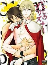 Cover image for the other called Tiger & Bunny dj - Itoshi no Prisoner