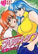 Cover image for the manga called Pretty Tough