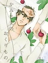 Cover image for the other called Free! dj - Kami-sama no Okurimono