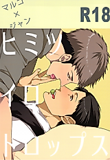 Cover image for the other called Attack on Titan - Secret Color Drops (Doujinshi)