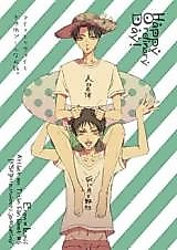 Cover image for the other called Shingeki no Kyojin dj - Happy Ordinary Day!