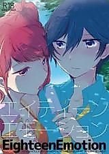Cover image for the other called Persona 4 dj - Eighteen Emotion