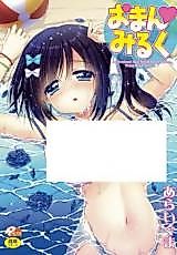 Cover image for the manga called Oman Milk