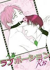Cover image for the other called Shingeki no Kyojin dj - Jinchiku Love Potion