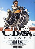 Cover image for the manga called CB Kan. Reborn