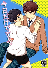Cover image for the other called Haikyu!! - Kyou Dake Desu yo (Doujinshi)