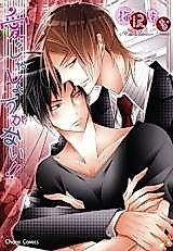 Cover image for the manga called Ai ja Shou ga Nai!!