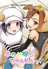 Cover image for the other called The Idolm@ster dj - Futari nara Dekiru Mon!