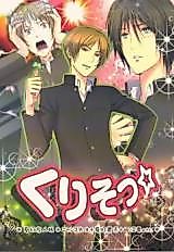Cover image for the other called Natsume Yuujinchou dj - Identical