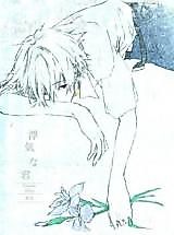 Cover image for the other called Shin Seiki Evangelion dj - Uwaki na Kimi