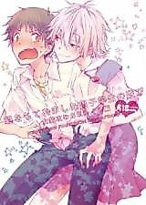 Cover image for the other called Shin Seiki Evangelion dj - Hima o Moteamashita Danshi Gakusei no Asobi