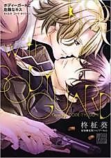 Cover image for the manga called Omerta Code: tycoon - El guardaespaldas y el beso peligroso