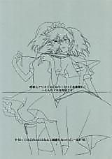 Cover image for the other called Touhou Project dj - Sakuya to Alice de Futanari! Dakedo Honban Nashi! ...Sonna Aho na Naiyou desu.