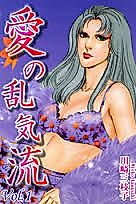 Cover image for the manga called Turbulence of Love