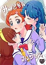 Cover image for the other called Go! Princess Precure dj - Mitsudomoe Princess